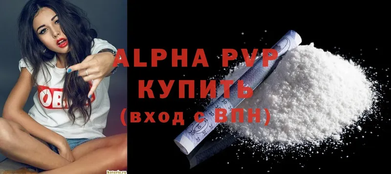 Alfa_PVP Соль  Курчатов 