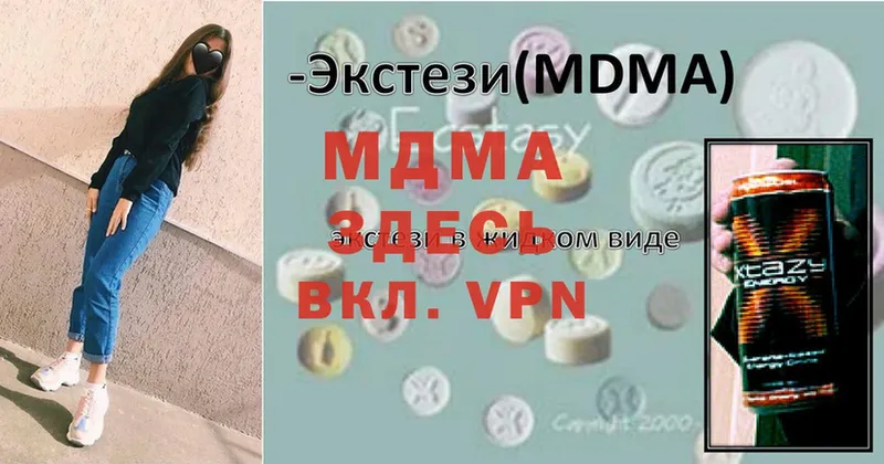 MDMA crystal  мориарти наркотические препараты  Курчатов 